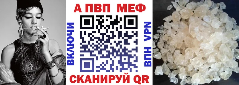 где купить наркоту  Поворино  A-PVP Соль 