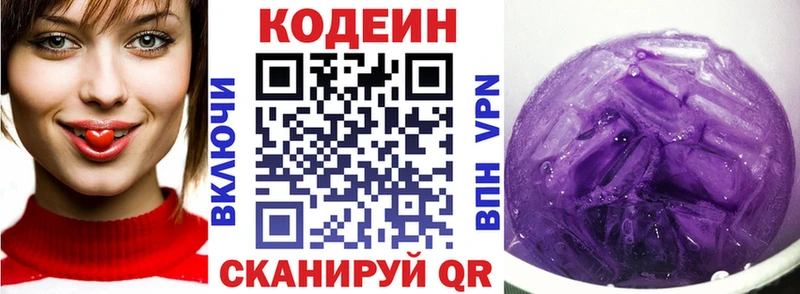 наркотики  kraken сайт  Codein напиток Lean (лин)  Поворино 