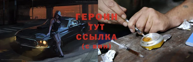 ГЕРОИН Heroin  блэк спрут вход  Поворино 