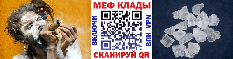что такое   Поворино  Мефедрон mephedrone 